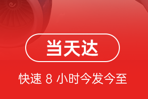 常州奔牛航空快递航空货运公司【机场