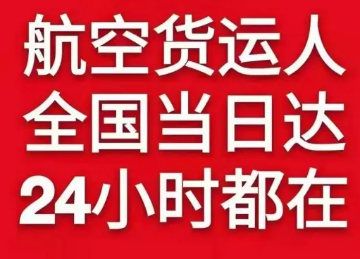 常州奔牛航空快递货物、航空货运:物流行业各岗位招聘